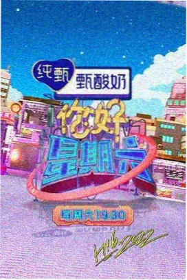 厨房夜话 综艺封面