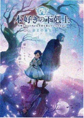 星轨旅人 番剧封面