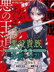 第七封印的少女 漫画改编封面